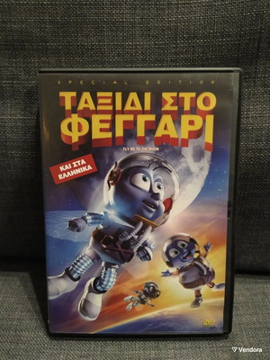 Fly Me to the Moon DVD used, animated with subtitles