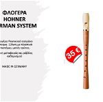 ΦΛΟΓΕΡΑ Hohner Baroque - German system