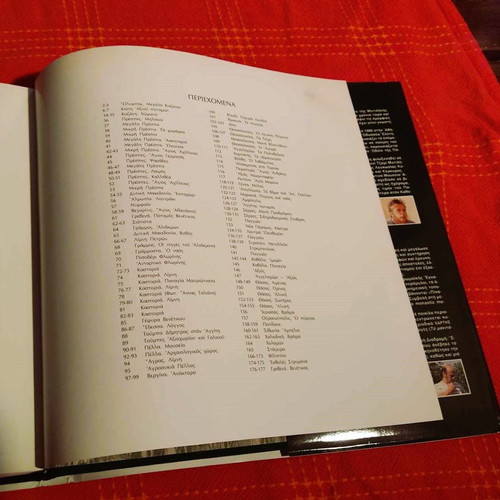 Album Gi tis Makedonias like new, Topio Editions 1992
