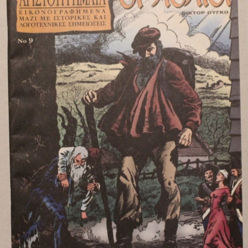 Les Miserables The Great Masterpieces #9 like new