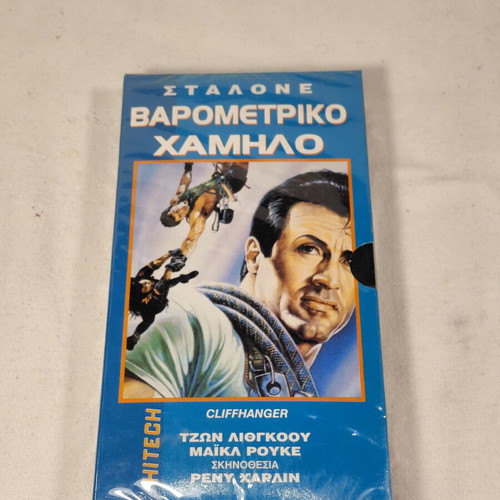 Cliffhanger VHS sealed like new, action with subtitles