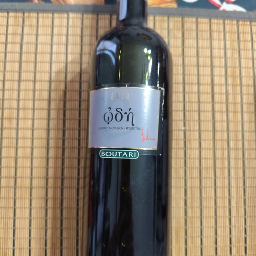 Odi Boutari 2003 red dry wine new