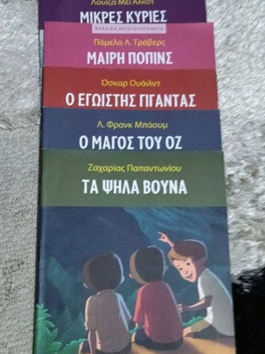 Classic masterpieces children books like new, set of 5