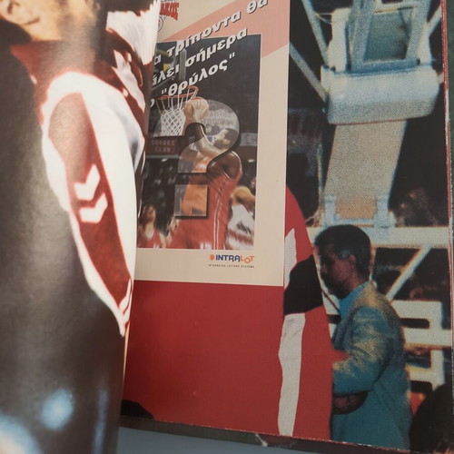 Thyra 7 Magazine Volume 8 used, 1994 Olympiakos sports collectible