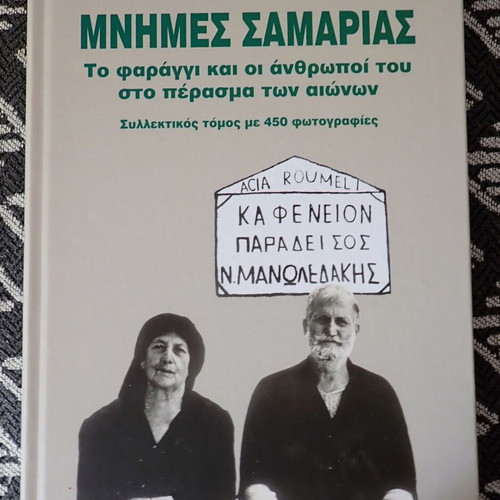 "MEMORIES OF SAMARIA" COLLECTIBLE UNIQUE HARDCOVER VOLUME WITH 450 RARE PHOTOGRAPHS and 422 pages