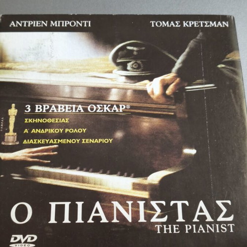 The Pianist DVD with subtitles