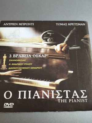 The Pianist DVD with subtitles