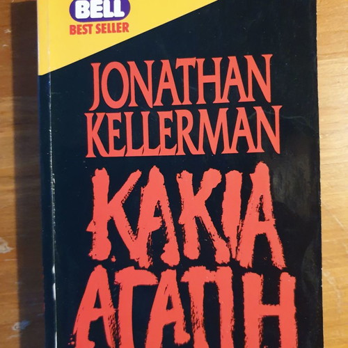 Jonathan Kellerman Kakia Agapi used