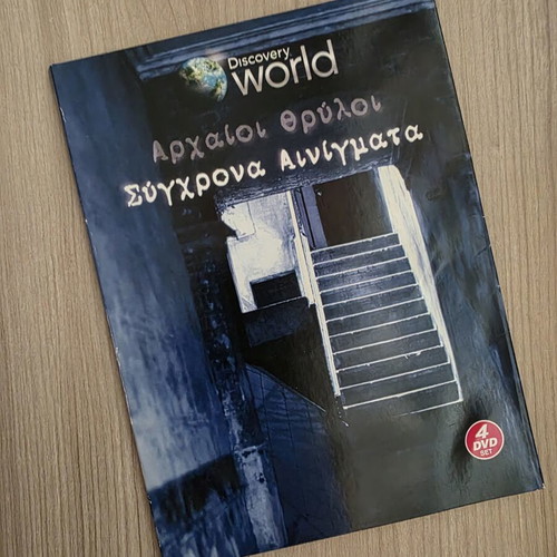 Discovery World Ancient Legends - Modern Mysteries DVD set like new, 4 discs