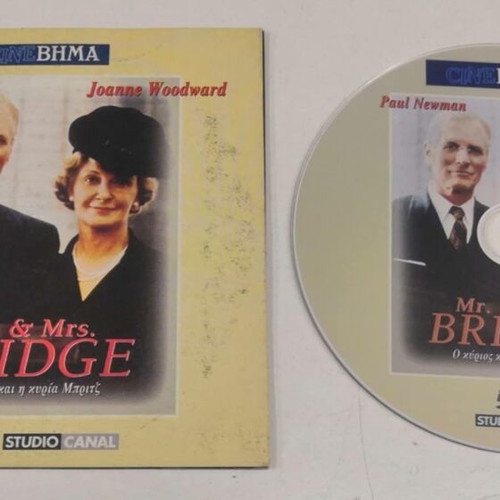 Mr. and Mrs. Bridge DVD like new, drama social with subtitles