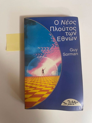 Book O Neos Ploutos ton Ethnon used
