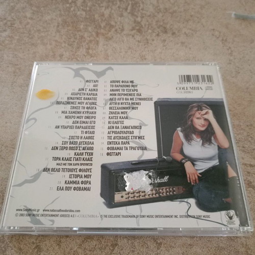 Natasa Theodoridou Mia Diadromi Thessaloniki - Athina 2CD used, laiko