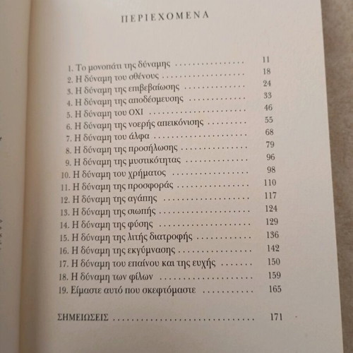 Book We Are What We Fear like new