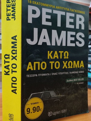 Kato Apo To Choma Peter James used book
