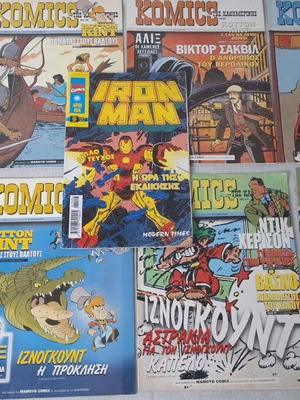 Set of 9 Komics by Kathimerini comics used, collectible edition