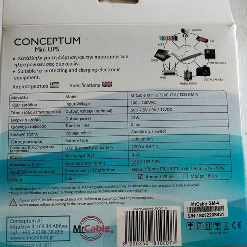 Conceptum Mini UPS GM-4 new, uninterrupted power supply for router/modem 12W
