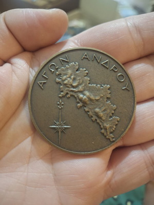 Collectible commemorative medal Agon Androu sailing like new