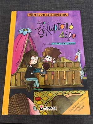 Book A Special Gift new for Children Expecting a Sibling