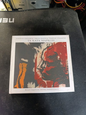 Stavros Xarhakos To Kata Markon CD like new, laiko
