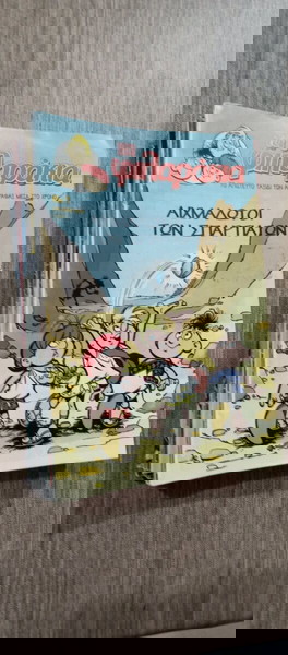 Τά Φιλαράκια συλλογή 20 τευχών πακέτο