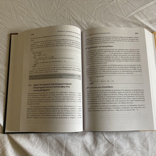 Algorithm Design book by Jon Kleinberg and Eva Tardos, Kleidarithmos