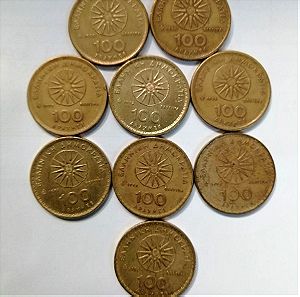 Συλλεκτικά νομίσματα δραχμές