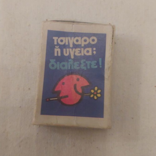 Collectible matchbox used from 70s-80s anti-smoking campaign