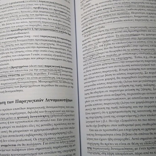 Accounting used, set of 5 volumes