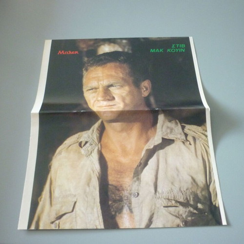 Steve McQueen Jacqueline Bisset Double Collectible Poster used