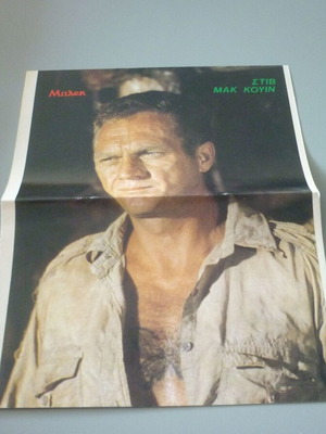 Steve McQueen Jacqueline Bisset Double Collectible Poster used