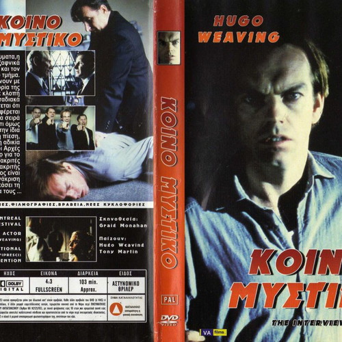The Interview- Koino Mystiko DVD used, crime drama thriller with subtitles