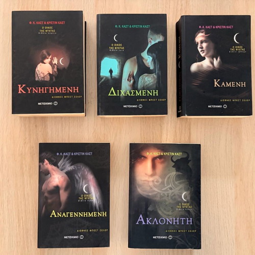 House of Night book series, 9 books like new