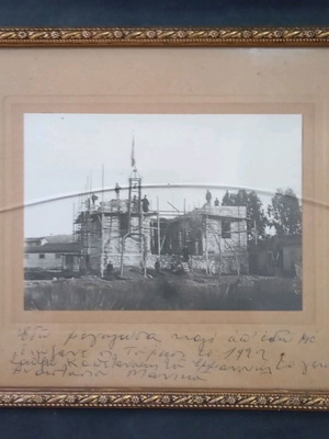 Photograph used 16x11 with title and historical 1922 theme