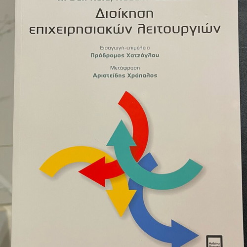 University Books OPA Management Marketing SPSS like new, Greek