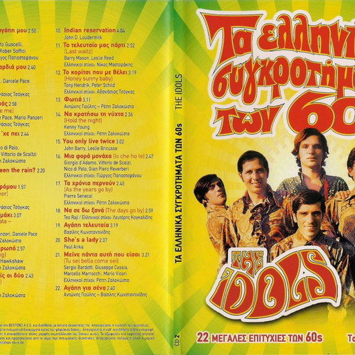 Idols The Greek Bands Of The 60s CD new