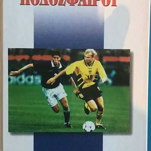 History of World Football 3 Hardcover Volumes New