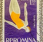  Γραμματόσημο Ρουμανίας (1963)