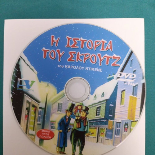 The Story of Scrooge DVD like new, animated