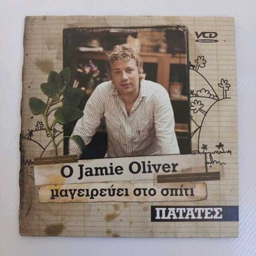 DVD Jamie Oliver Cooks at Home Potatoes used