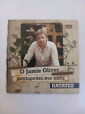 DVD Jamie Oliver Cooks at Home Potatoes used