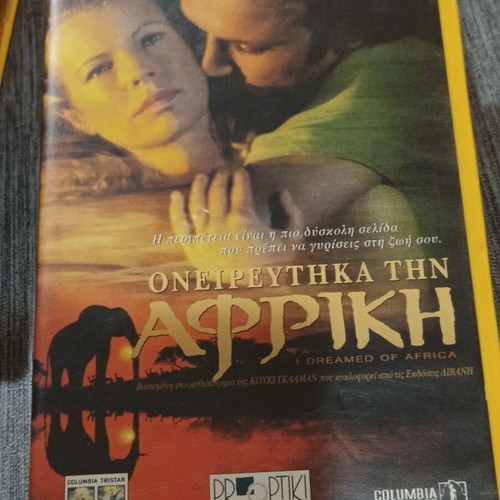 VHS Ονειρεύτηκα την Αφρική μεταχειρισμένη, με ελληνικούς υπότιτλους