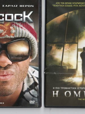 Set of 6 new DVDs with Amadeus, Hancock, The Mist and more movies