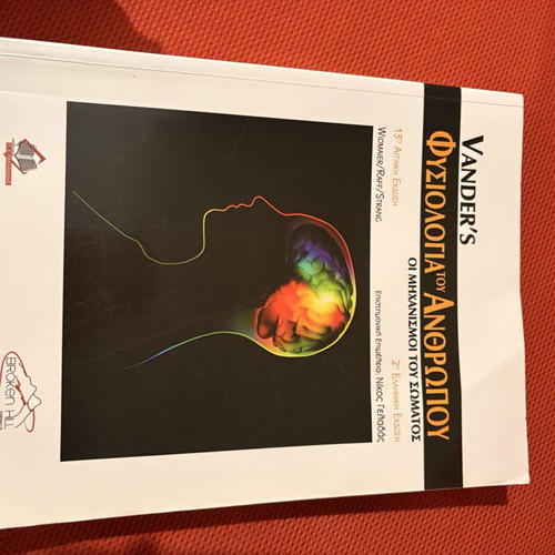 Vander's Physiology of the Human Book new condition