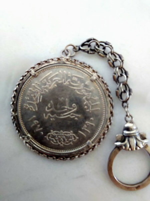 Vintage Silver Coin 1 Egyptian Pound 1970 Nasser like new