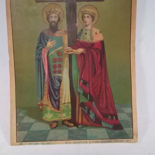 Vintage αφίσα του Κωνσταντίνου και της Ελένης μεταχειρισμένη
