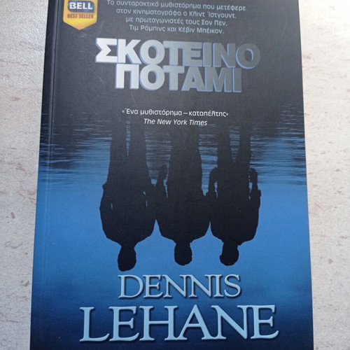 Dark River Dennis Lehane new