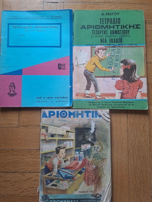 Vintage arithmetic school books used, pack of 3, elementary