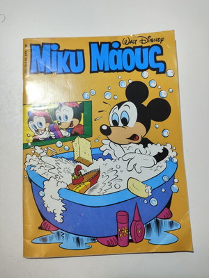 Miky Maus comic #1354 used, good condition