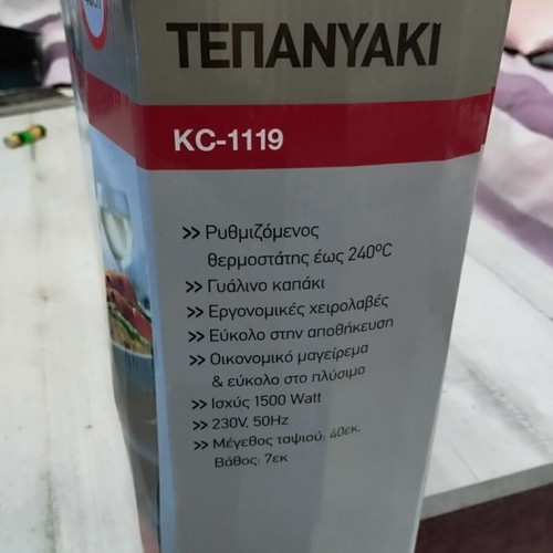 Teppanyaki KC-1119 used with adjustable thermostat and glass lid
