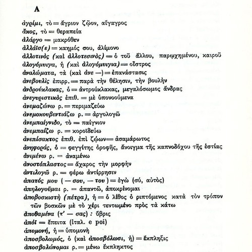 Ο Πατούχας βιβλίο σαν καινούργιο, ελληνική λογοτεχνία